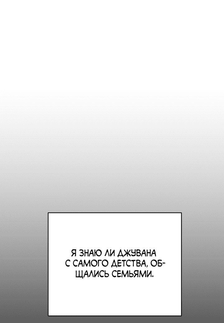 Манга Если не хочешь увидеть, как я схожу с ума, роди мне чёрноногого котёнка! - Глава 13 Страница 55