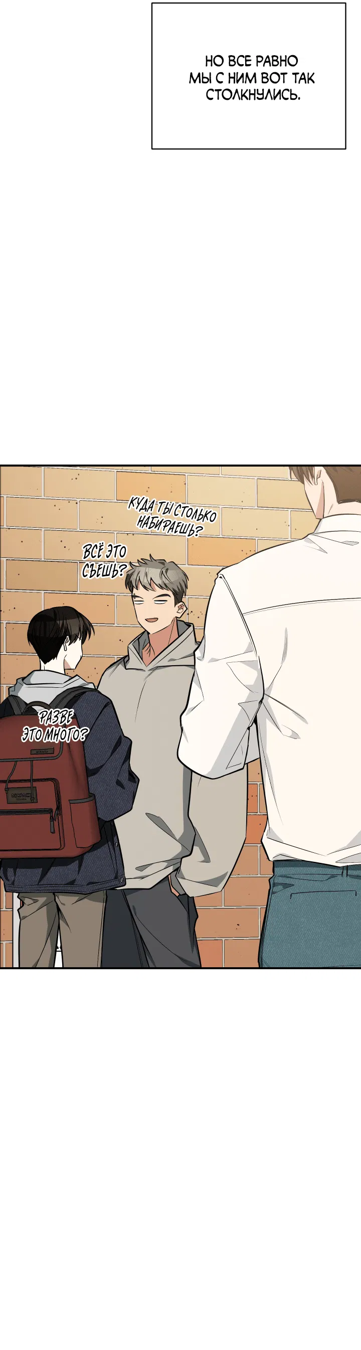 Манга Если не хочешь увидеть, как я схожу с ума, роди мне чёрноногого котёнка! - Глава 13 Страница 60