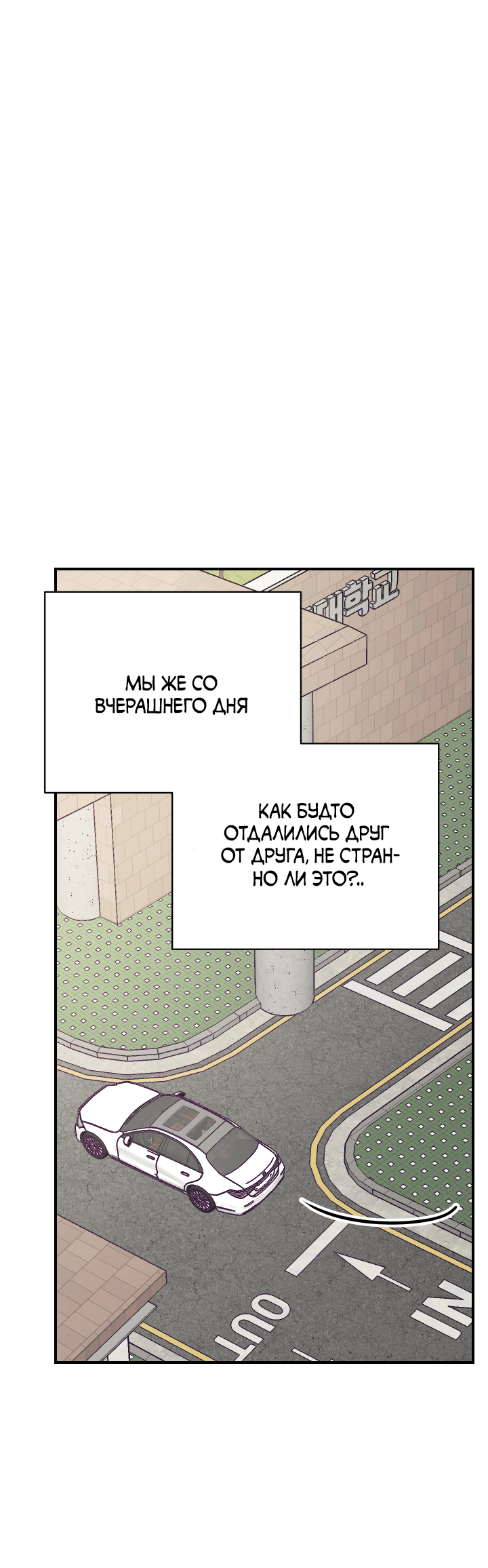 Манга Если не хочешь увидеть, как я схожу с ума, роди мне чёрноногого котёнка! - Глава 13 Страница 27