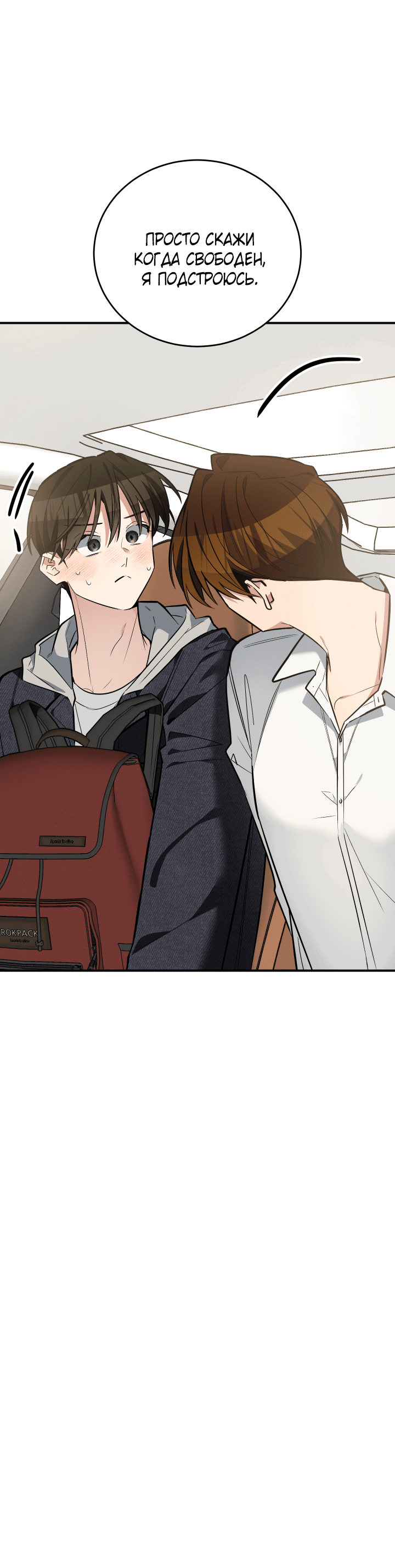 Манга Если не хочешь увидеть, как я схожу с ума, роди мне чёрноногого котёнка! - Глава 13 Страница 30