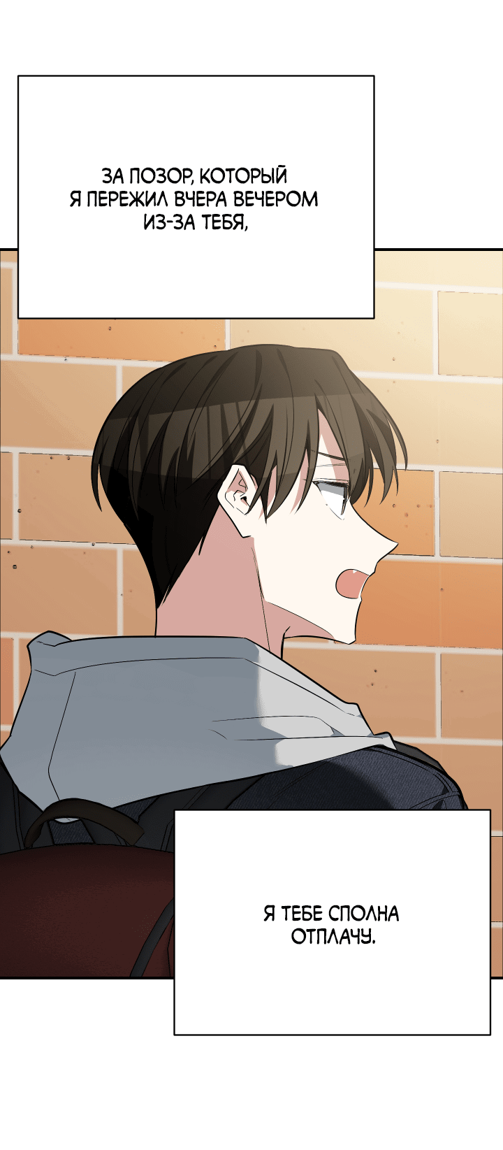 Манга Если не хочешь увидеть, как я схожу с ума, роди мне чёрноногого котёнка! - Глава 13 Страница 61