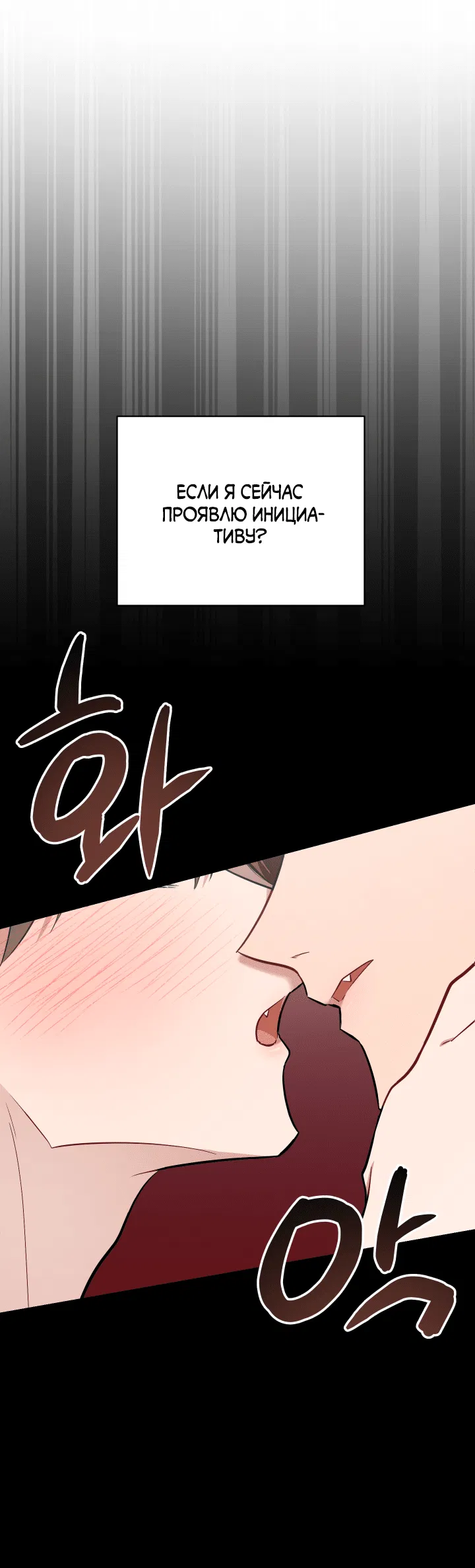 Манга Если не хочешь увидеть, как я схожу с ума, роди мне чёрноногого котёнка! - Глава 13 Страница 36