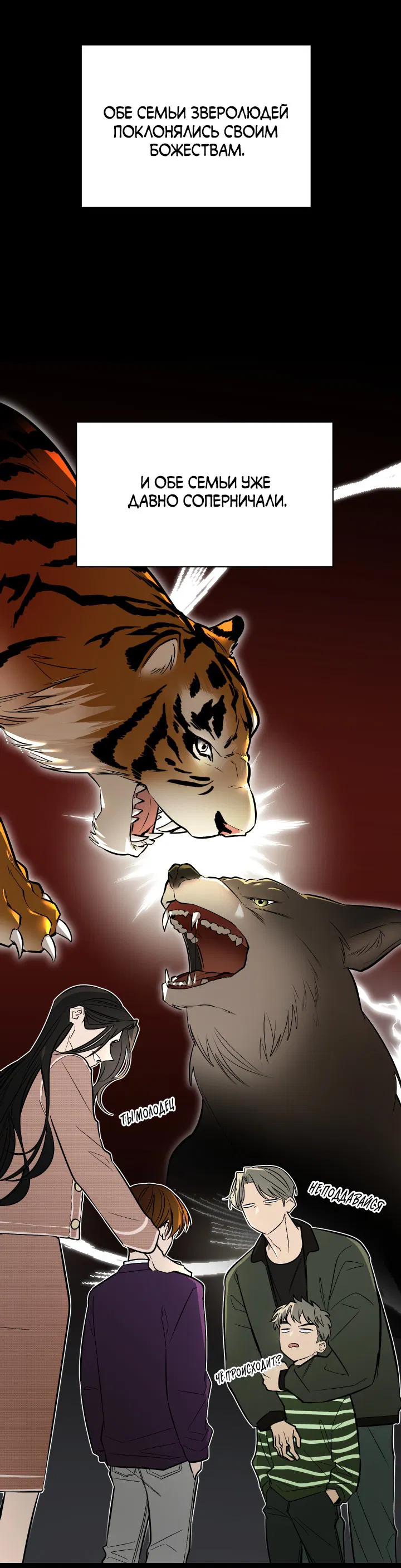 Манга Если не хочешь увидеть, как я схожу с ума, роди мне чёрноногого котёнка! - Глава 13 Страница 57