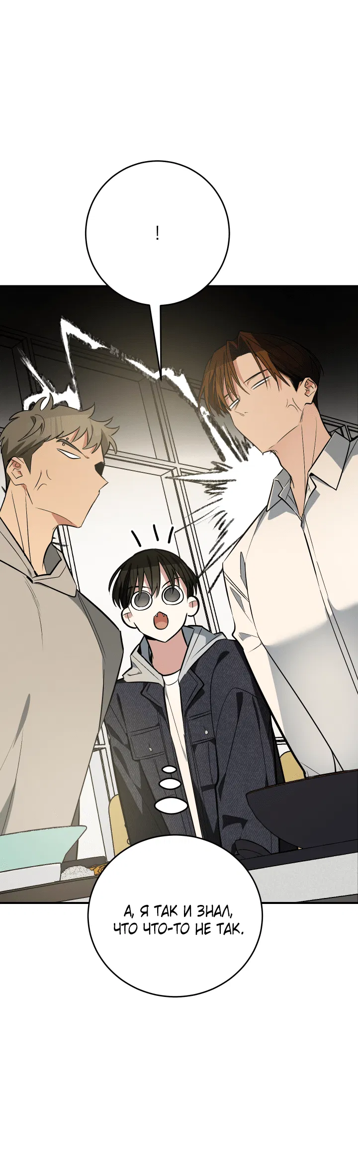 Манга Если не хочешь увидеть, как я схожу с ума, роди мне чёрноногого котёнка! - Глава 13 Страница 87