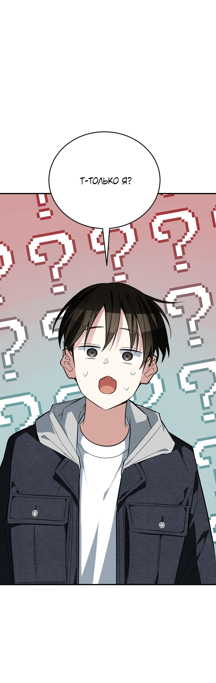 Манга Если не хочешь увидеть, как я схожу с ума, роди мне чёрноногого котёнка! - Глава 13 Страница 86