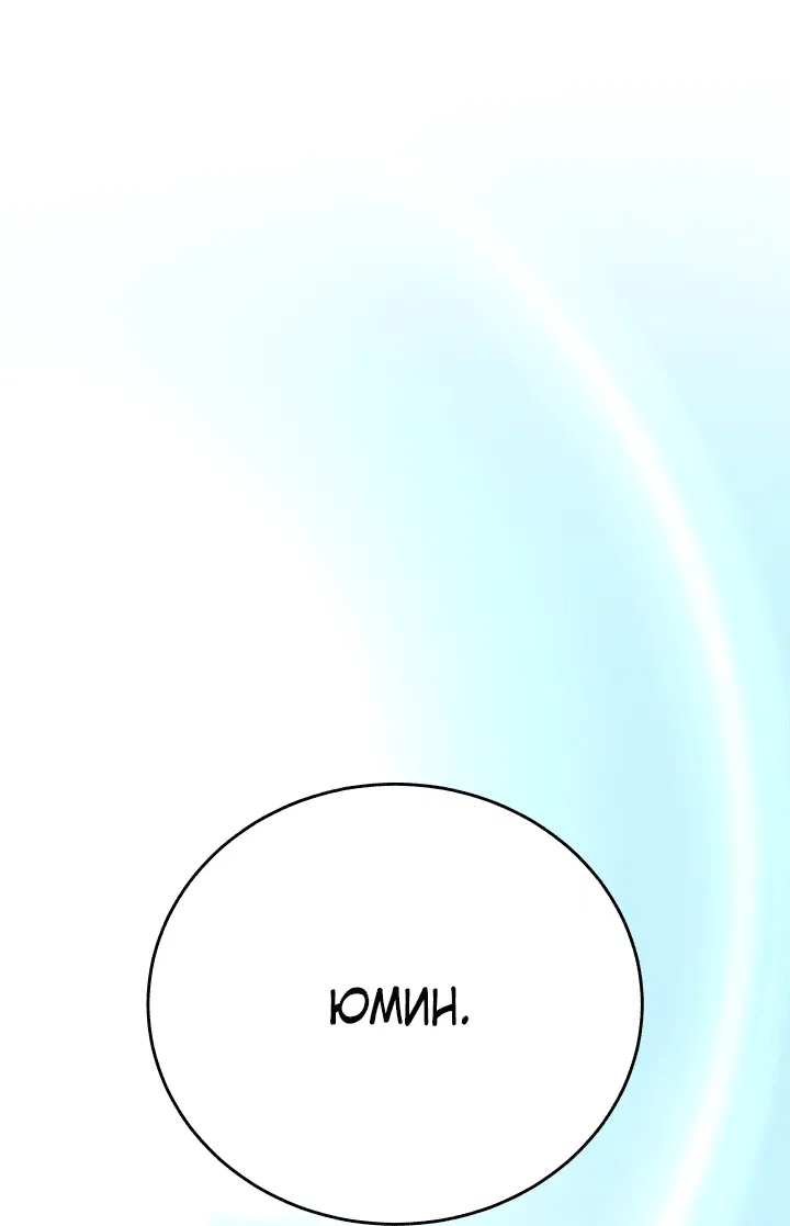 Манга Если не хочешь увидеть, как я схожу с ума, роди мне чёрноногого котёнка! - Глава 13 Страница 8