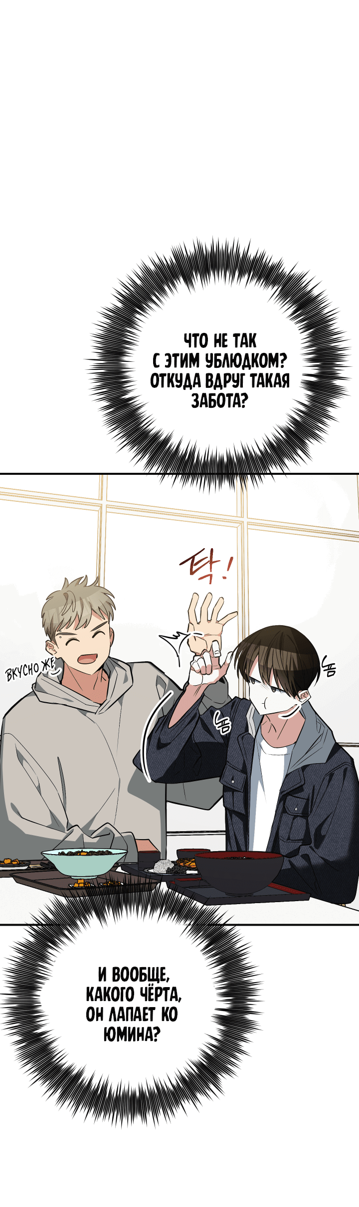 Манга Если не хочешь увидеть, как я схожу с ума, роди мне чёрноногого котёнка! - Глава 13 Страница 79