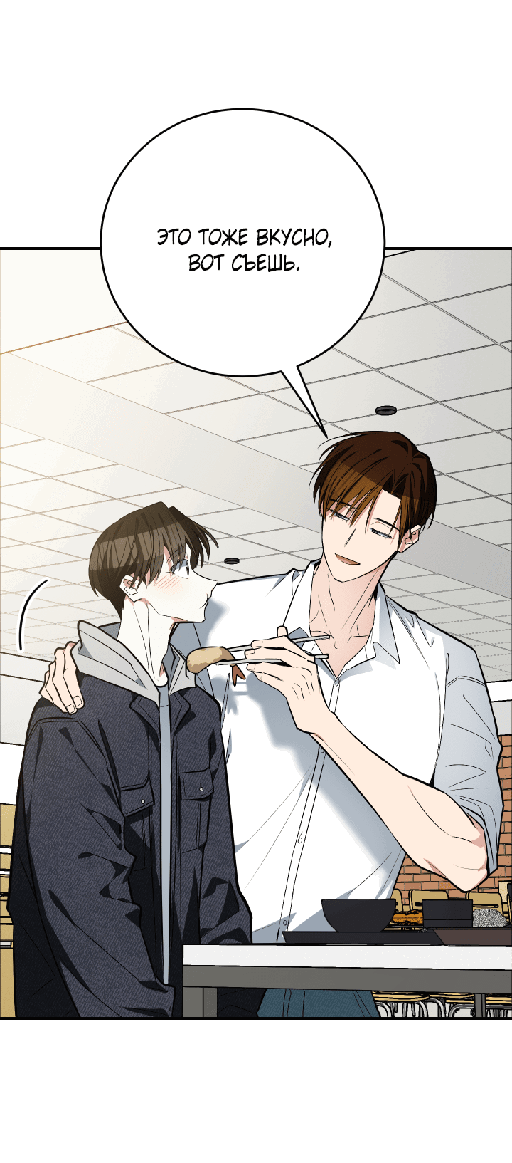 Манга Если не хочешь увидеть, как я схожу с ума, роди мне чёрноногого котёнка! - Глава 13 Страница 80