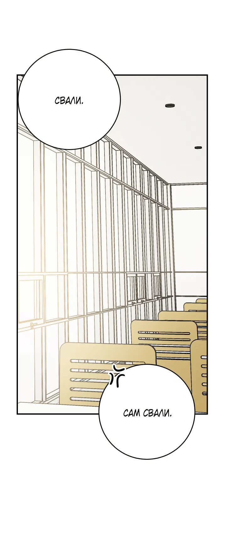 Манга Если не хочешь увидеть, как я схожу с ума, роди мне чёрноногого котёнка! - Глава 13 Страница 71