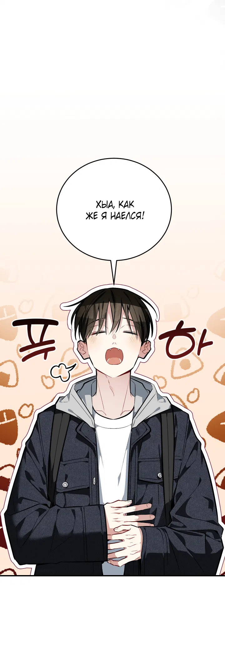 Манга Если не хочешь увидеть, как я схожу с ума, роди мне чёрноногого котёнка! - Глава 14 Страница 1