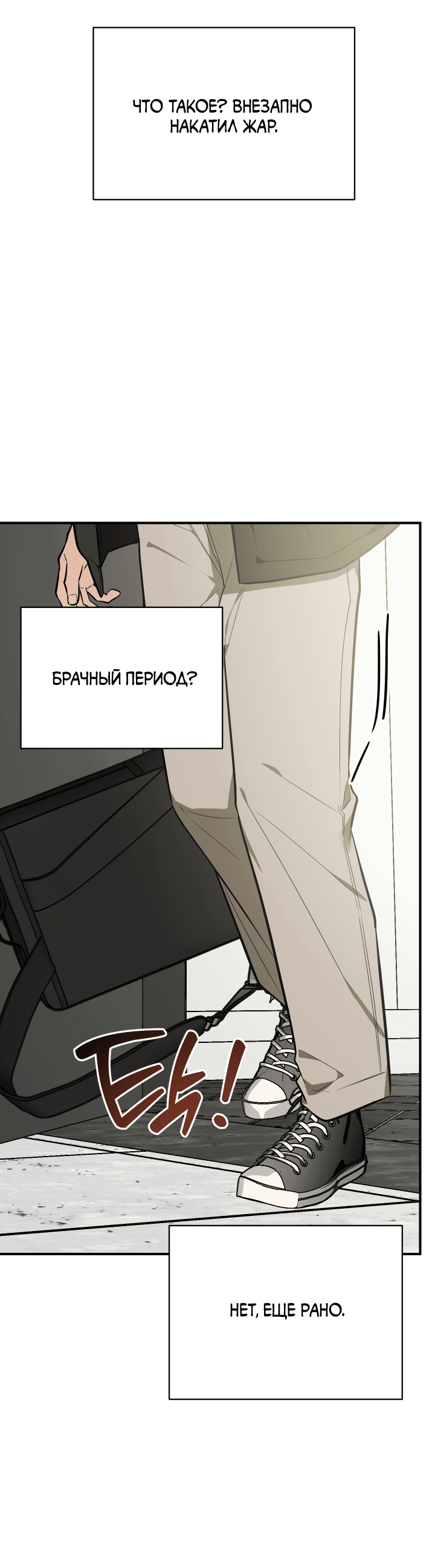 Манга Если не хочешь увидеть, как я схожу с ума, роди мне чёрноногого котёнка! - Глава 14 Страница 36