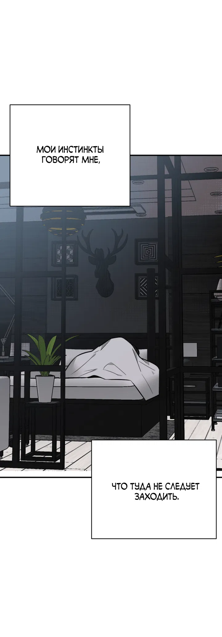 Манга Если не хочешь увидеть, как я схожу с ума, роди мне чёрноногого котёнка! - Глава 14 Страница 82