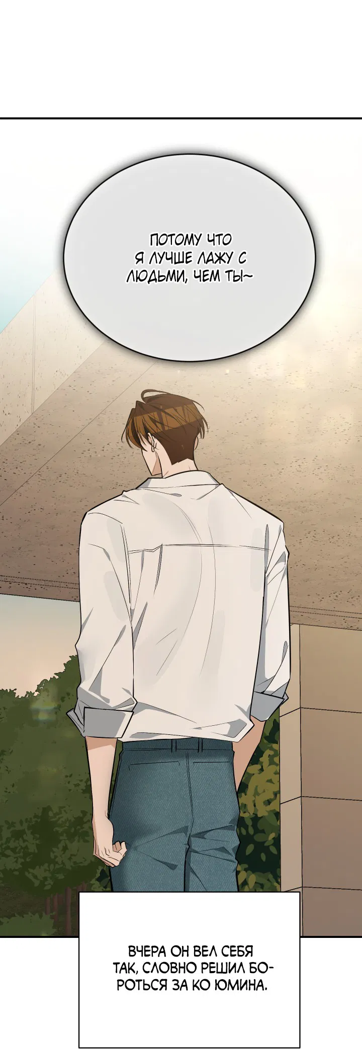 Манга Если не хочешь увидеть, как я схожу с ума, роди мне чёрноногого котёнка! - Глава 14 Страница 29