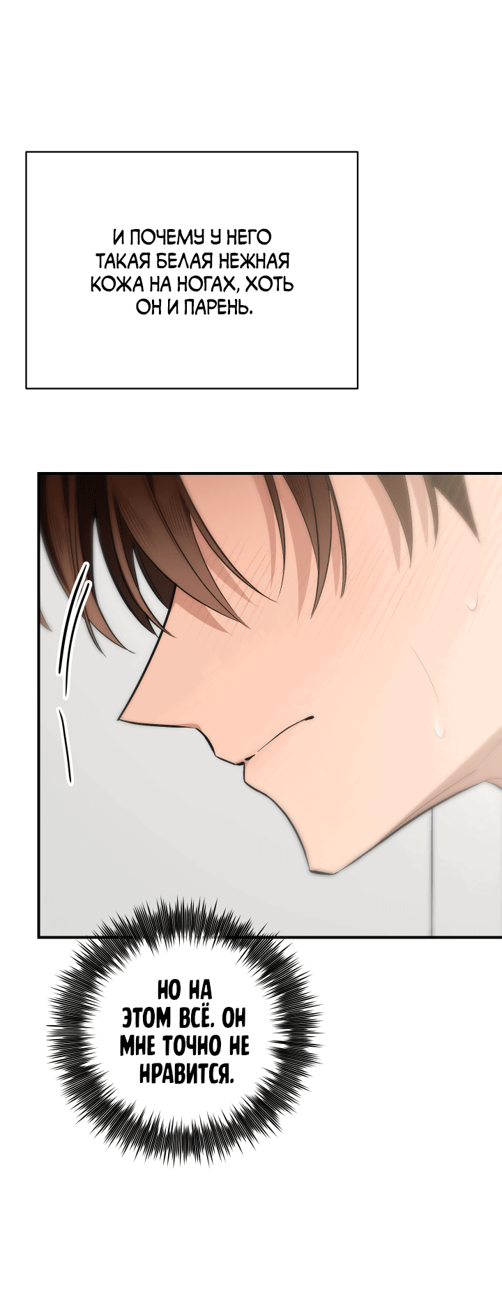 Манга Если не хочешь увидеть, как я схожу с ума, роди мне чёрноногого котёнка! - Глава 14 Страница 32