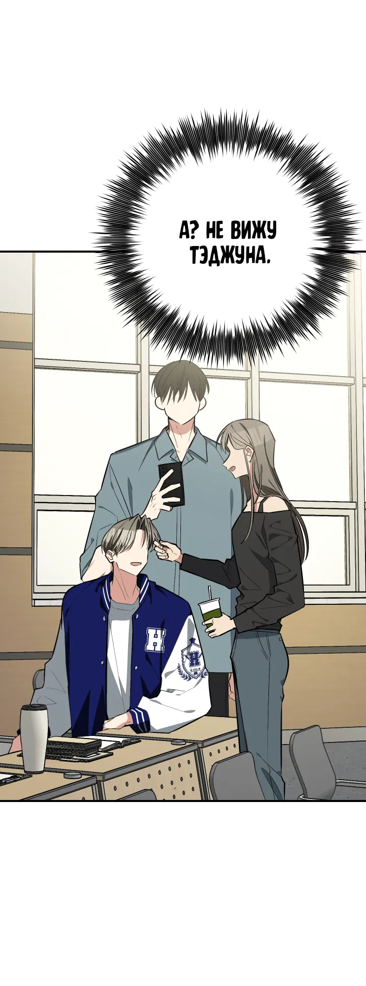 Манга Если не хочешь увидеть, как я схожу с ума, роди мне чёрноногого котёнка! - Глава 14 Страница 48