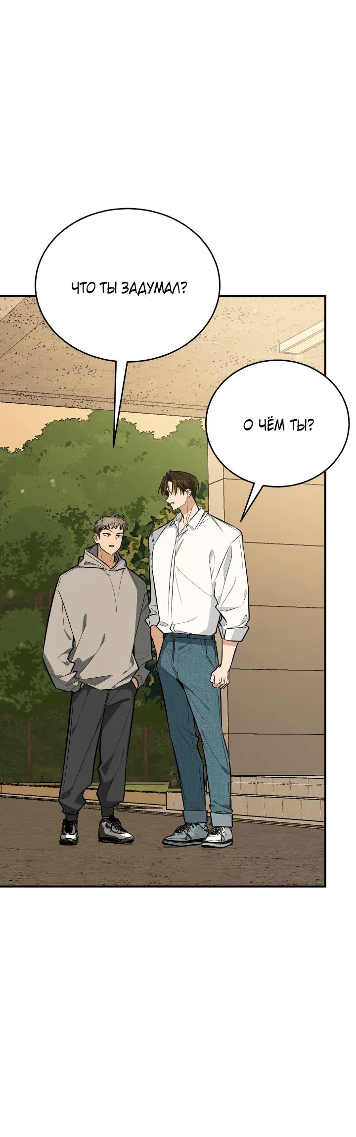 Манга Если не хочешь увидеть, как я схожу с ума, роди мне чёрноногого котёнка! - Глава 14 Страница 9