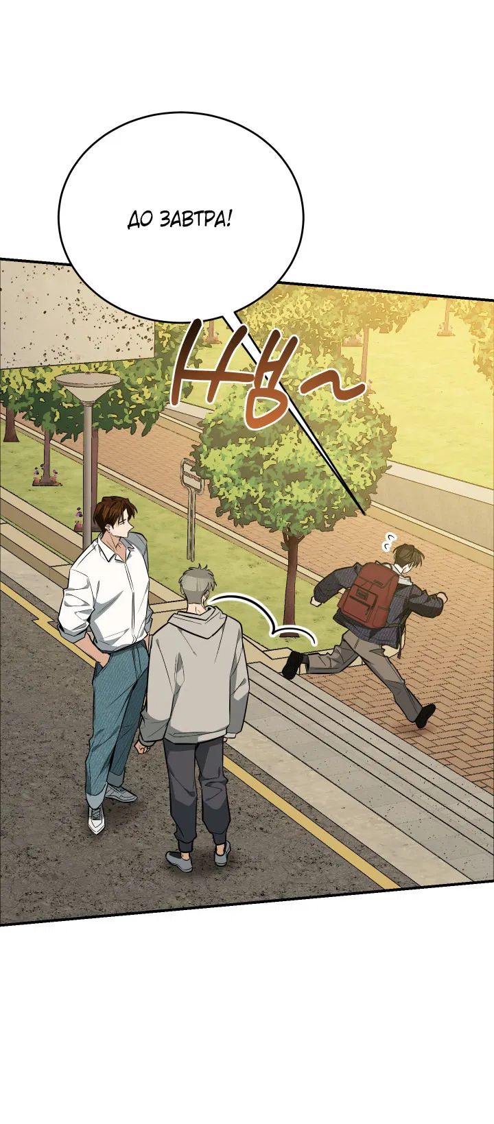 Манга Если не хочешь увидеть, как я схожу с ума, роди мне чёрноногого котёнка! - Глава 14 Страница 7