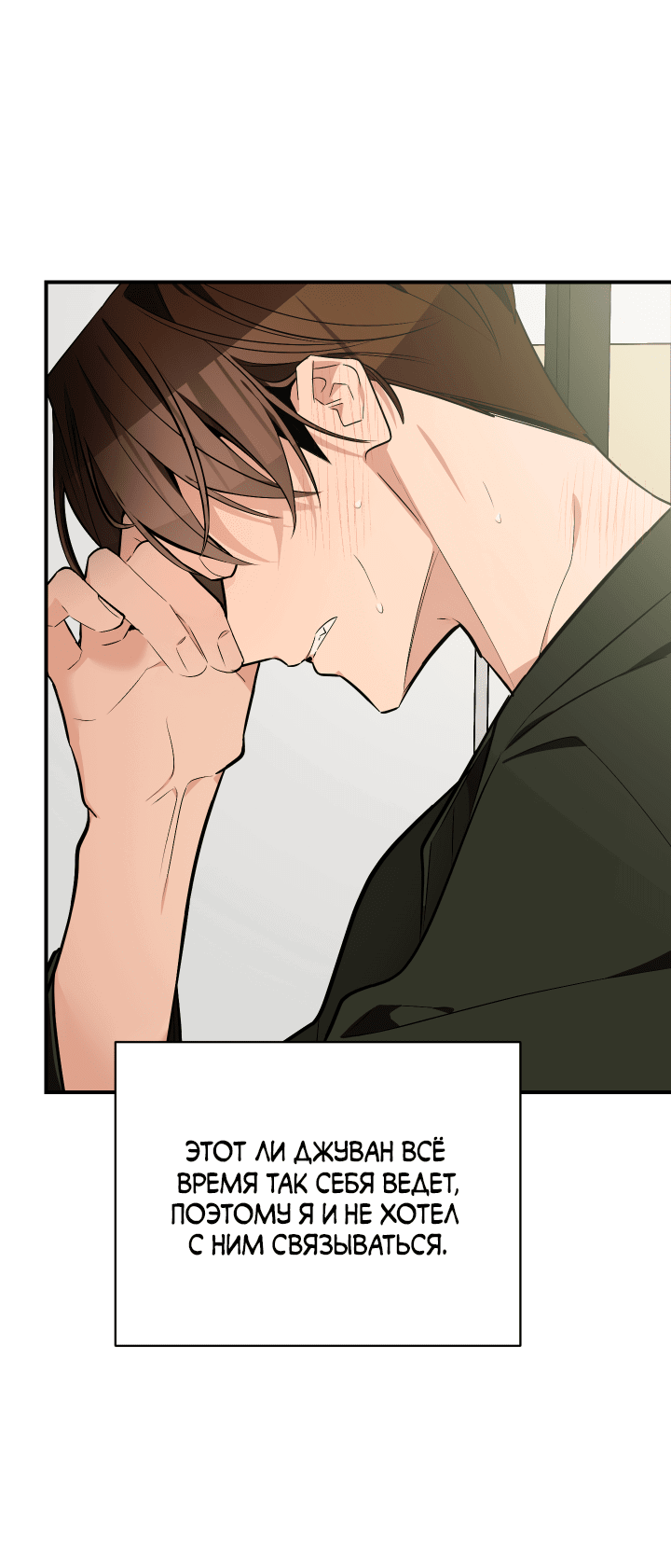 Манга Если не хочешь увидеть, как я схожу с ума, роди мне чёрноногого котёнка! - Глава 14 Страница 28