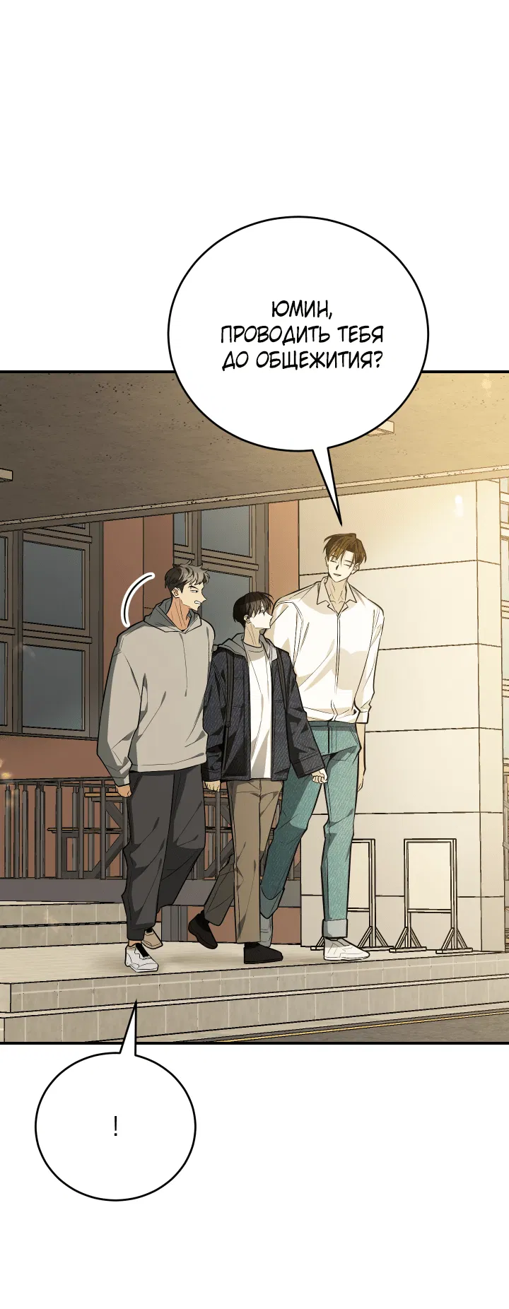 Манга Если не хочешь увидеть, как я схожу с ума, роди мне чёрноногого котёнка! - Глава 14 Страница 2