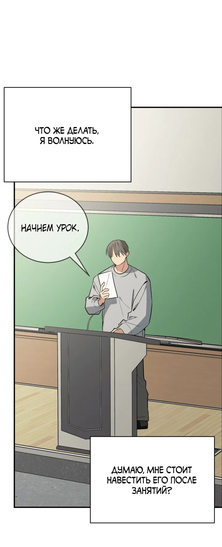 Манга Если не хочешь увидеть, как я схожу с ума, роди мне чёрноногого котёнка! - Глава 14 Страница 56