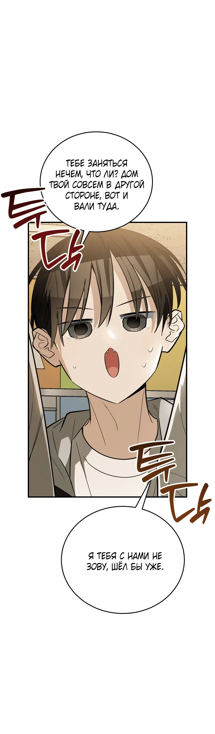 Манга Если не хочешь увидеть, как я схожу с ума, роди мне чёрноногого котёнка! - Глава 14 Страница 4