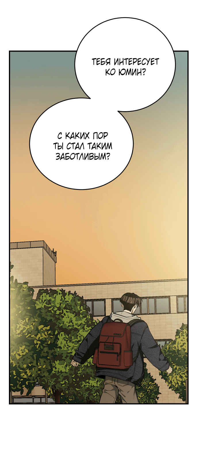 Манга Если не хочешь увидеть, как я схожу с ума, роди мне чёрноногого котёнка! - Глава 14 Страница 10