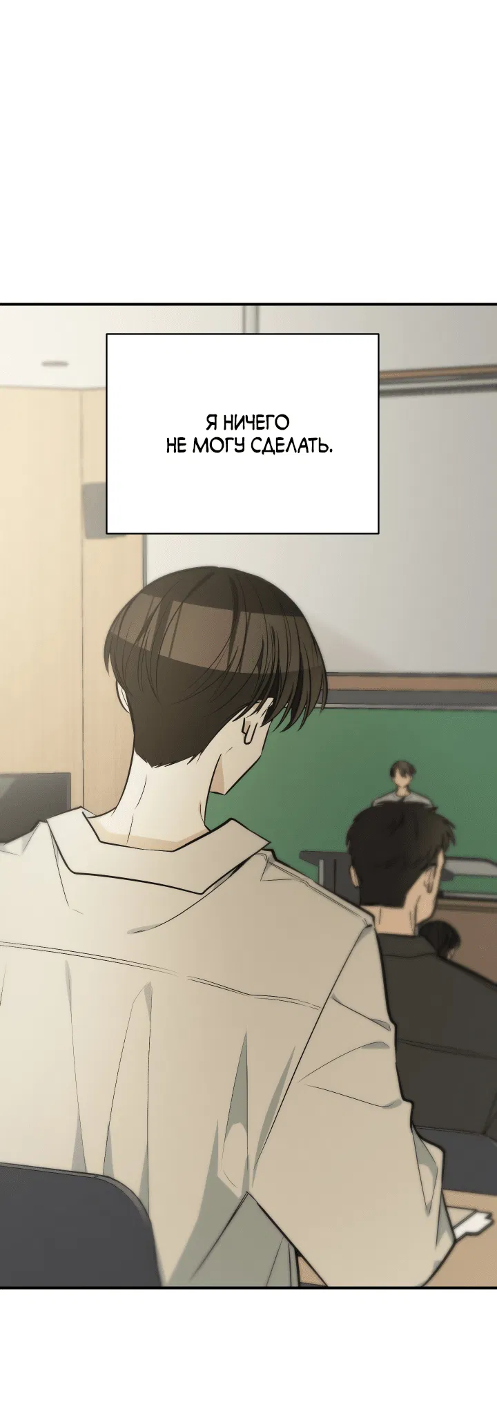 Манга Если не хочешь увидеть, как я схожу с ума, роди мне чёрноногого котёнка! - Глава 14 Страница 59