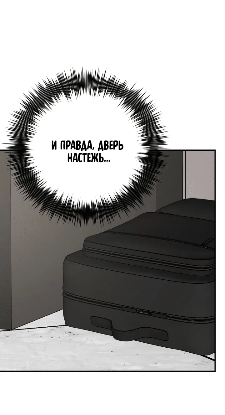 Манга Если не хочешь увидеть, как я схожу с ума, роди мне чёрноногого котёнка! - Глава 14 Страница 75