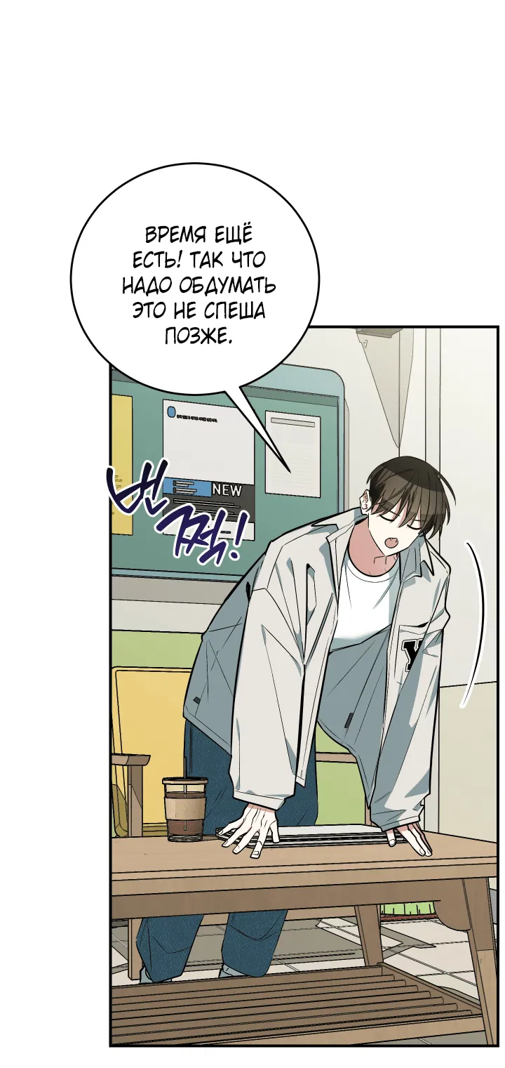 Манга Если не хочешь увидеть, как я схожу с ума, роди мне чёрноногого котёнка! - Глава 14 Страница 45