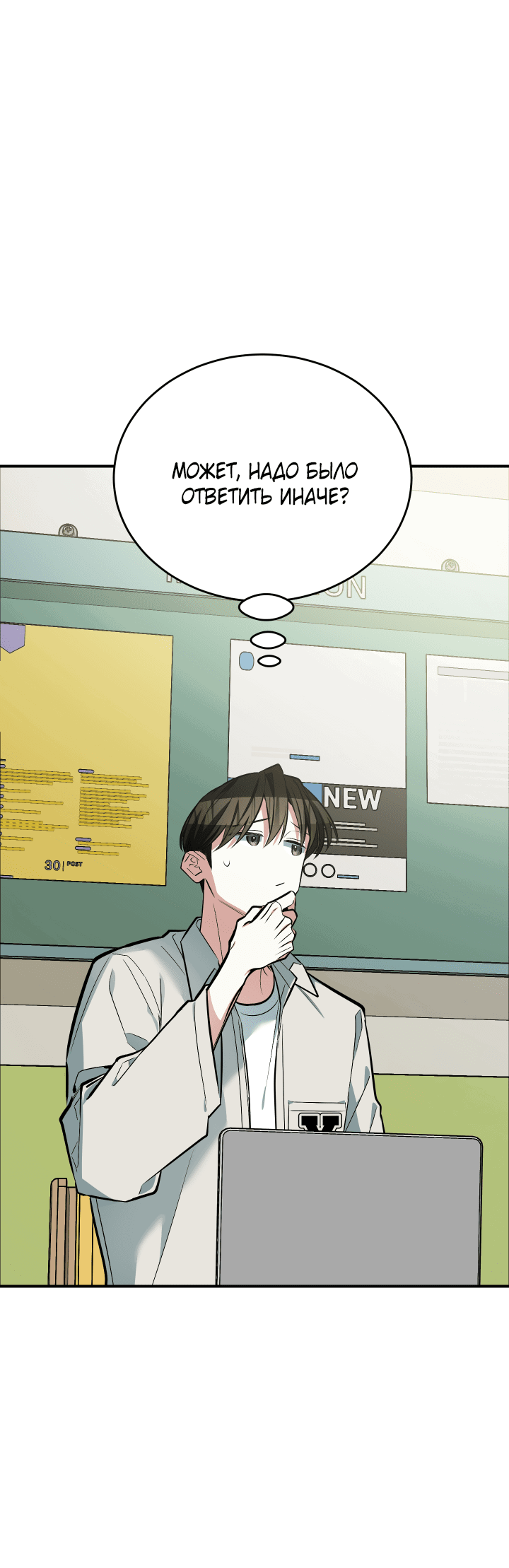 Манга Если не хочешь увидеть, как я схожу с ума, роди мне чёрноногого котёнка! - Глава 14 Страница 42