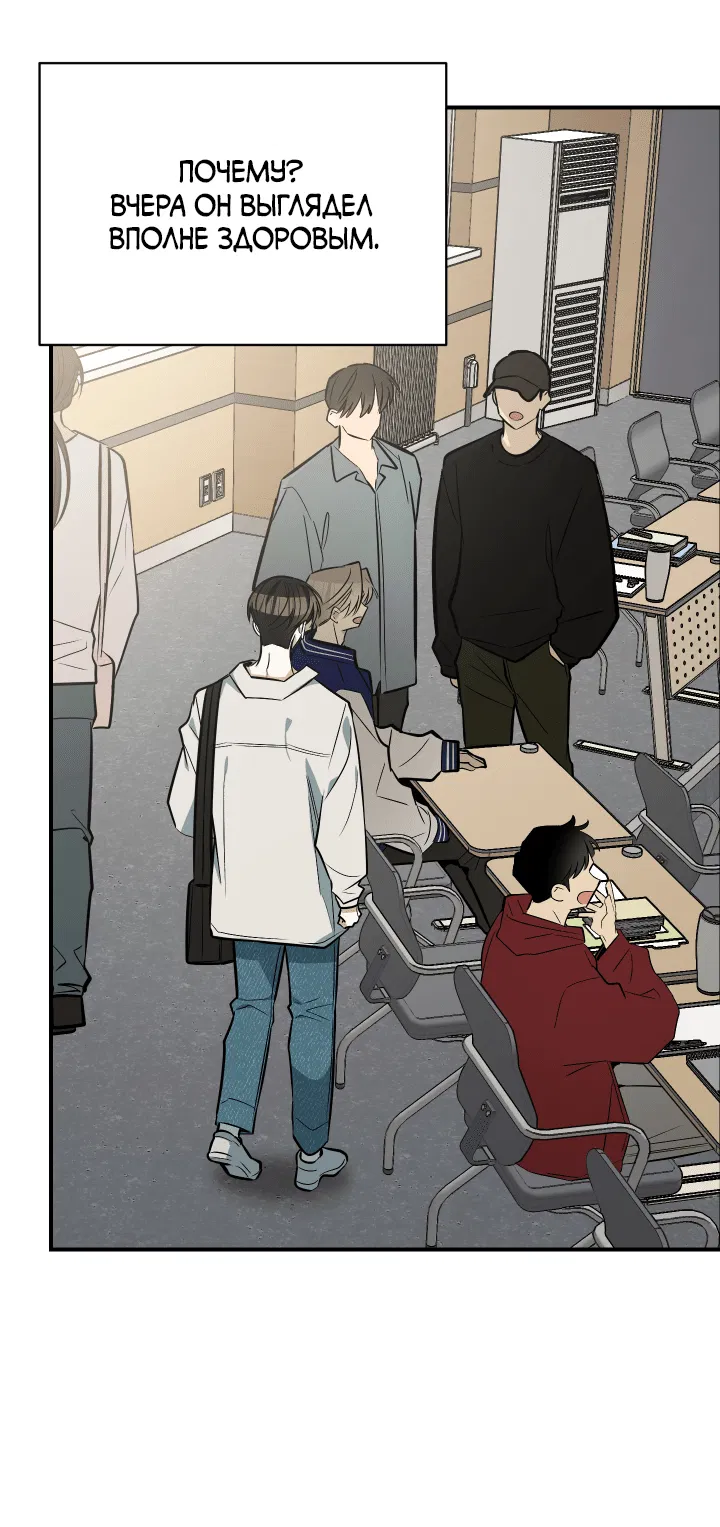 Манга Если не хочешь увидеть, как я схожу с ума, роди мне чёрноногого котёнка! - Глава 14 Страница 52