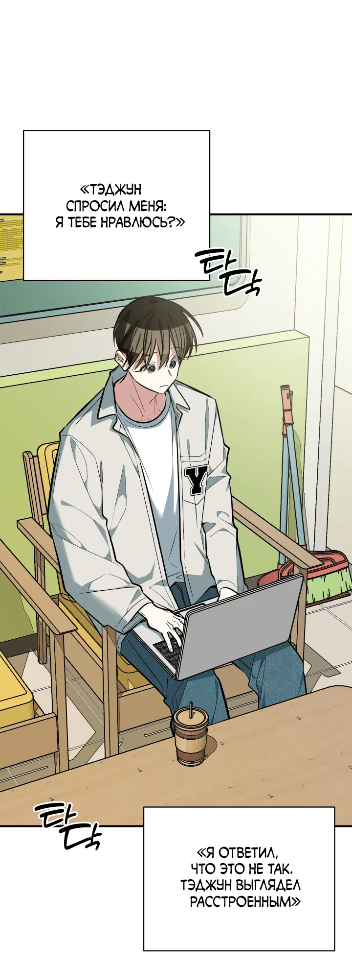 Манга Если не хочешь увидеть, как я схожу с ума, роди мне чёрноногого котёнка! - Глава 14 Страница 41