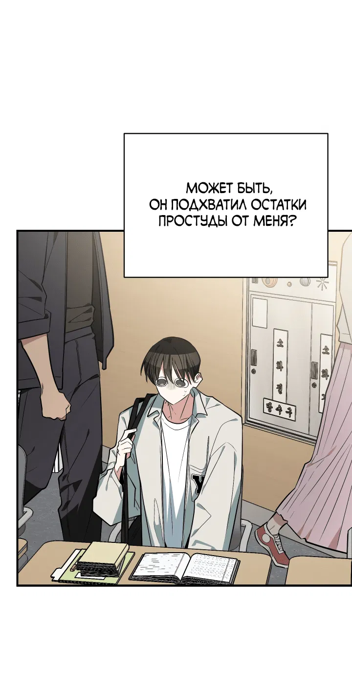 Манга Если не хочешь увидеть, как я схожу с ума, роди мне чёрноногого котёнка! - Глава 14 Страница 53