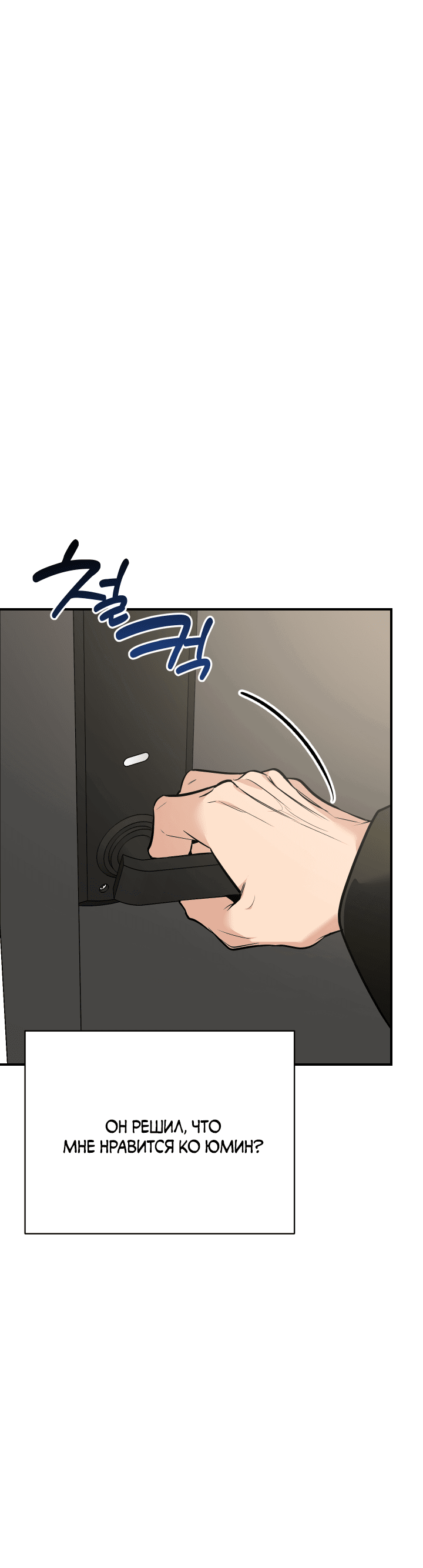 Манга Если не хочешь увидеть, как я схожу с ума, роди мне чёрноногого котёнка! - Глава 14 Страница 30