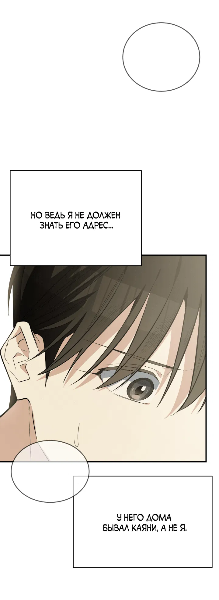 Манга Если не хочешь увидеть, как я схожу с ума, роди мне чёрноногого котёнка! - Глава 14 Страница 57