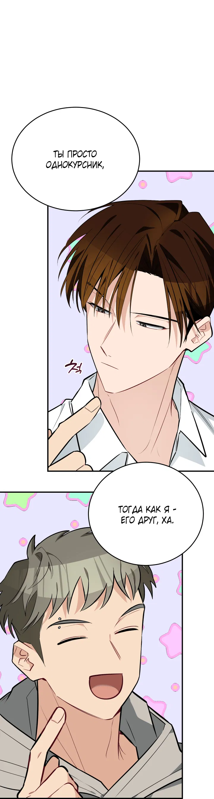 Манга Если не хочешь увидеть, как я схожу с ума, роди мне чёрноногого котёнка! - Глава 14 Страница 14