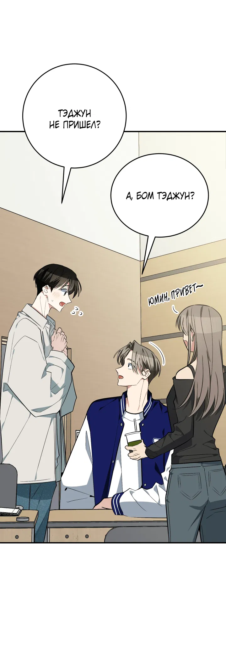 Манга Если не хочешь увидеть, как я схожу с ума, роди мне чёрноногого котёнка! - Глава 14 Страница 50