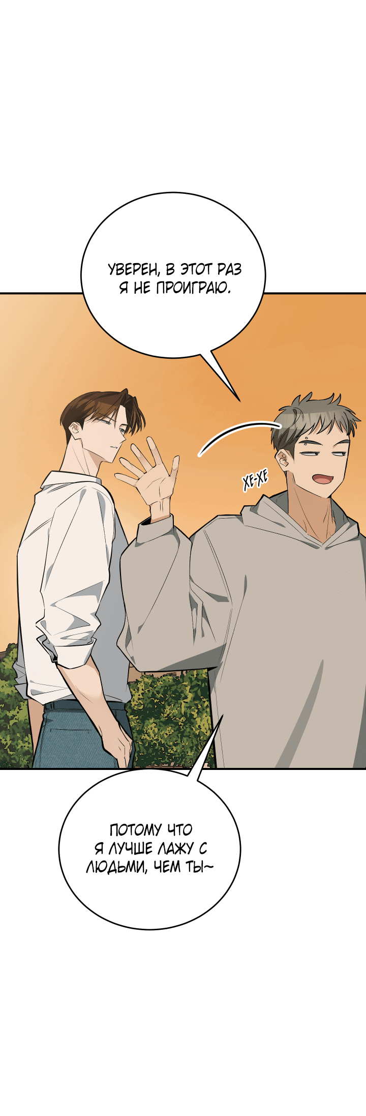 Манга Если не хочешь увидеть, как я схожу с ума, роди мне чёрноногого котёнка! - Глава 14 Страница 16