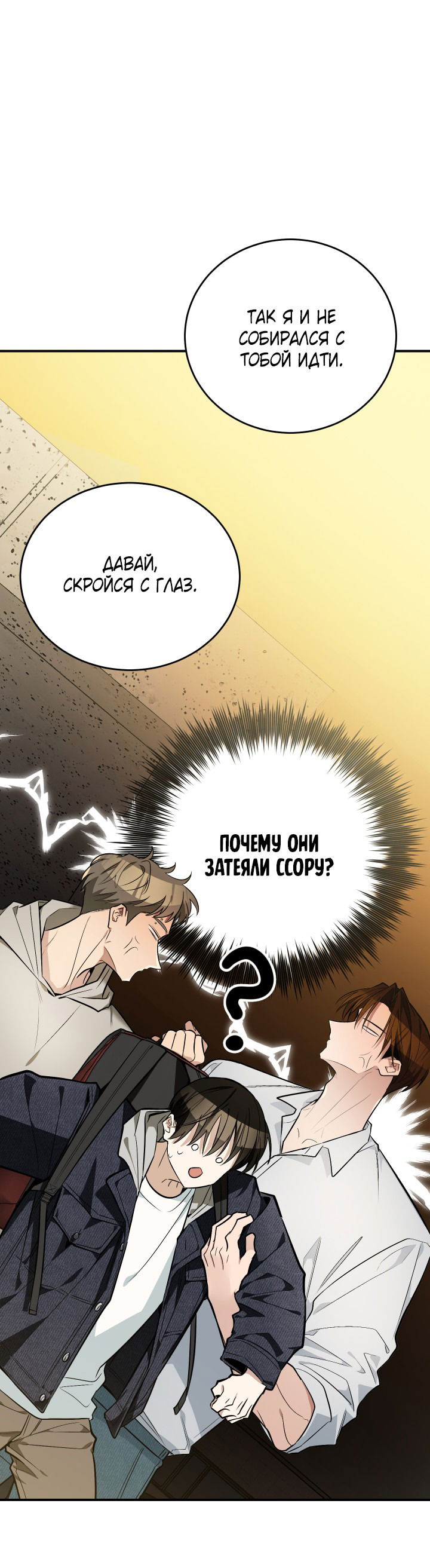 Манга Если не хочешь увидеть, как я схожу с ума, роди мне чёрноногого котёнка! - Глава 14 Страница 5