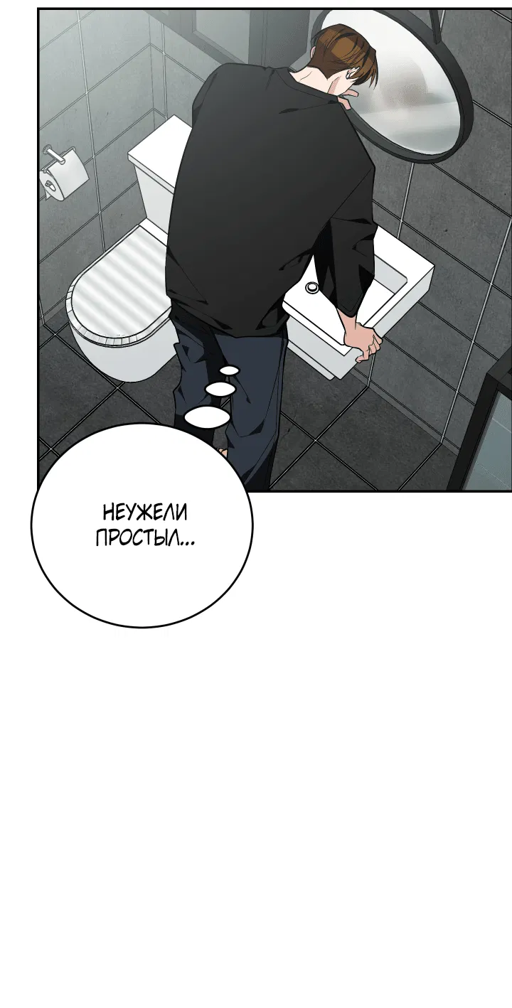 Манга Если не хочешь увидеть, как я схожу с ума, роди мне чёрноногого котёнка! - Глава 14 Страница 23