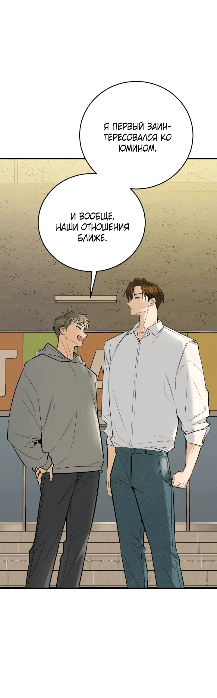 Манга Если не хочешь увидеть, как я схожу с ума, роди мне чёрноногого котёнка! - Глава 14 Страница 13