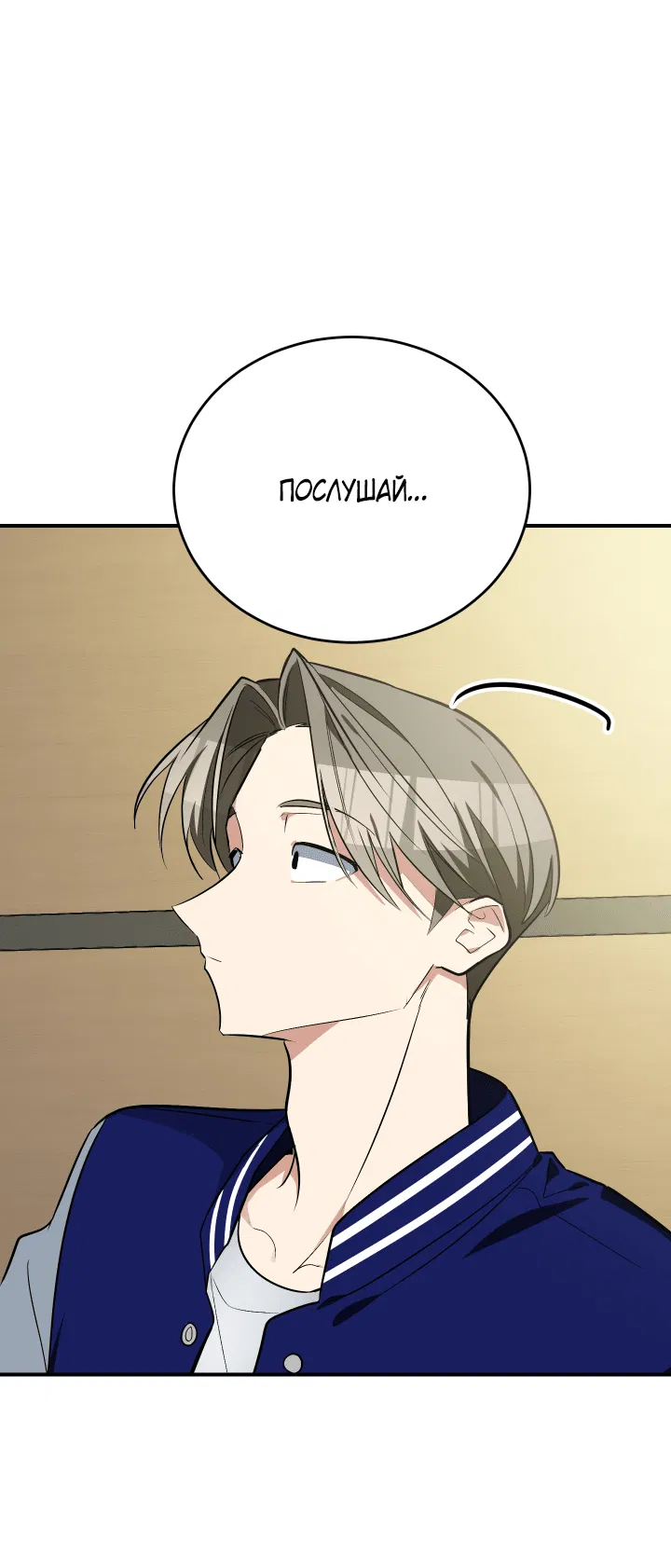 Манга Если не хочешь увидеть, как я схожу с ума, роди мне чёрноногого котёнка! - Глава 14 Страница 49