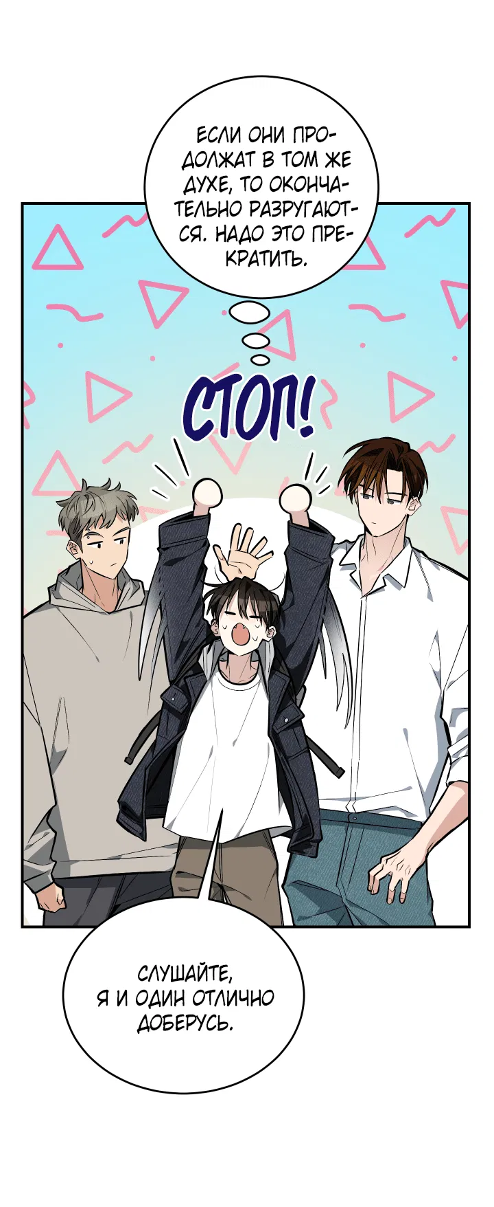 Манга Если не хочешь увидеть, как я схожу с ума, роди мне чёрноногого котёнка! - Глава 14 Страница 6