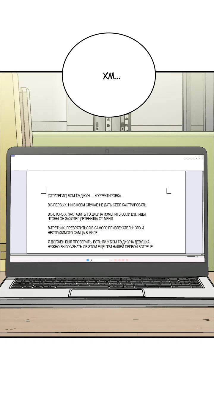 Манга Если не хочешь увидеть, как я схожу с ума, роди мне чёрноногого котёнка! - Глава 14 Страница 40