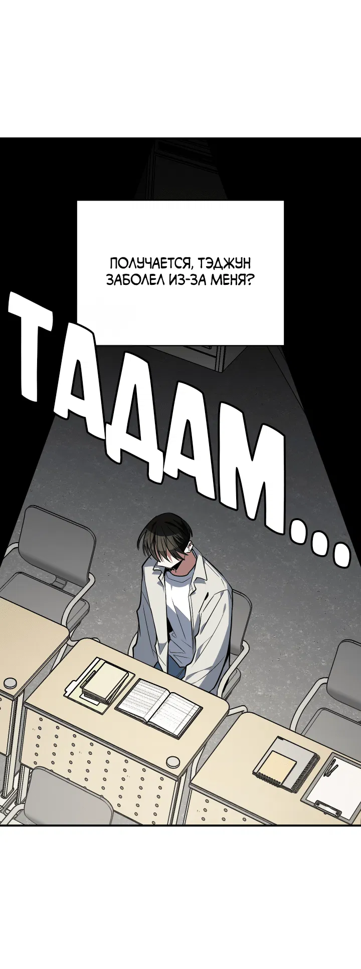 Манга Если не хочешь увидеть, как я схожу с ума, роди мне чёрноногого котёнка! - Глава 14 Страница 55