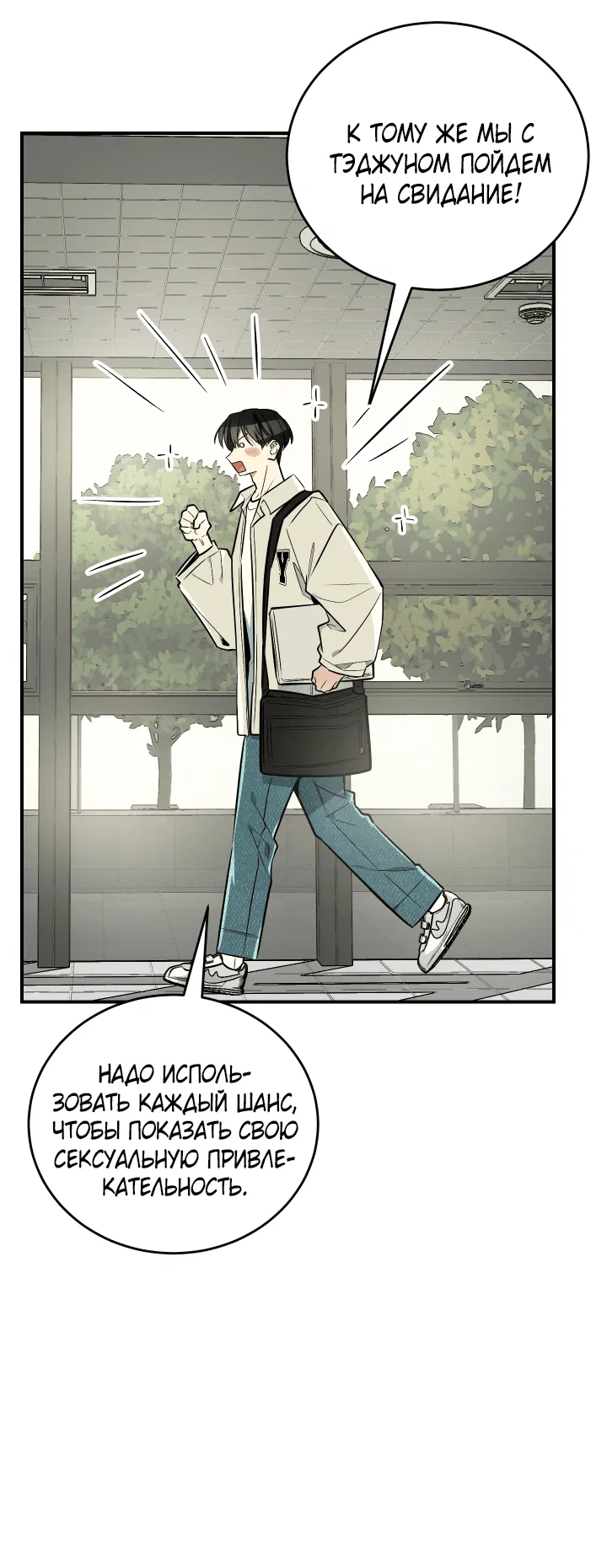 Манга Если не хочешь увидеть, как я схожу с ума, роди мне чёрноногого котёнка! - Глава 14 Страница 46