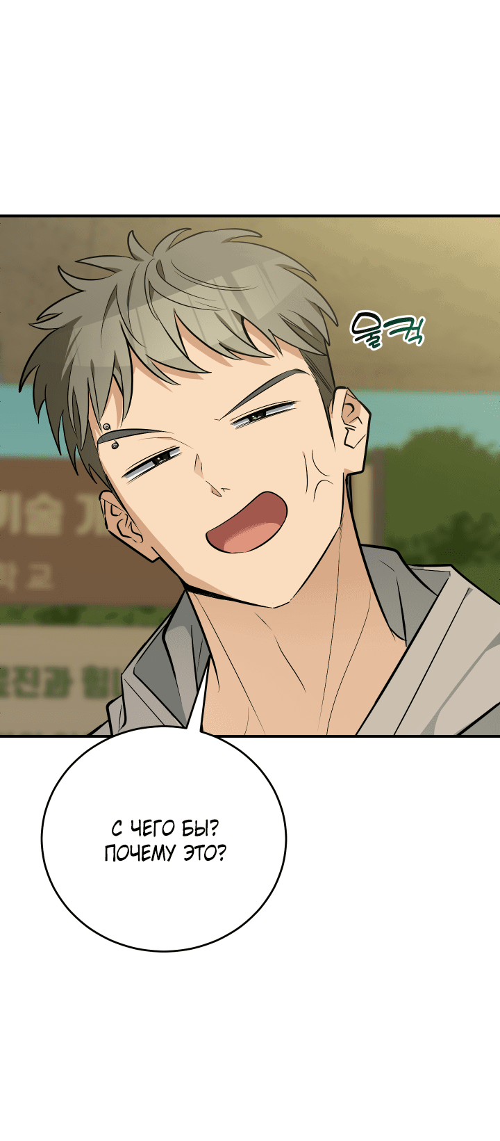 Манга Если не хочешь увидеть, как я схожу с ума, роди мне чёрноногого котёнка! - Глава 14 Страница 12