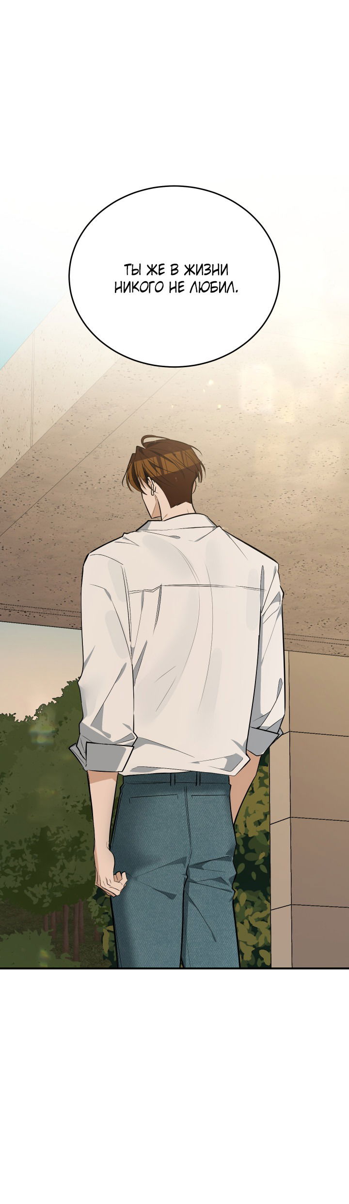 Манга Если не хочешь увидеть, как я схожу с ума, роди мне чёрноногого котёнка! - Глава 14 Страница 17