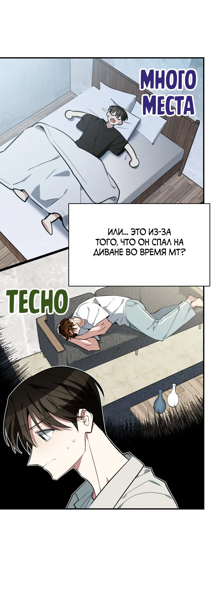 Манга Если не хочешь увидеть, как я схожу с ума, роди мне чёрноногого котёнка! - Глава 14 Страница 54