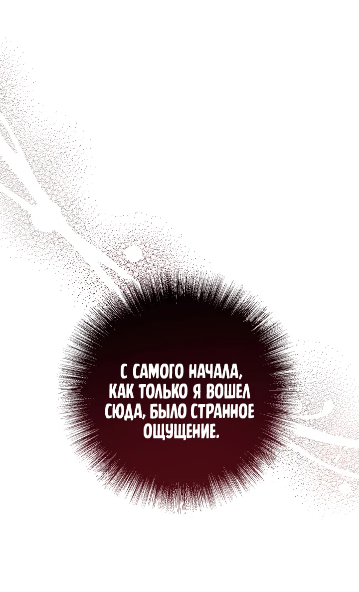 Манга Если не хочешь увидеть, как я схожу с ума, роди мне чёрноногого котёнка! - Глава 15 Страница 12